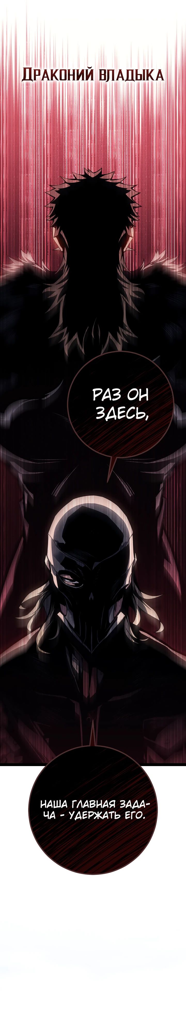 Манга Перерождение ублюдка из клана Меча - Глава 70 Страница 14