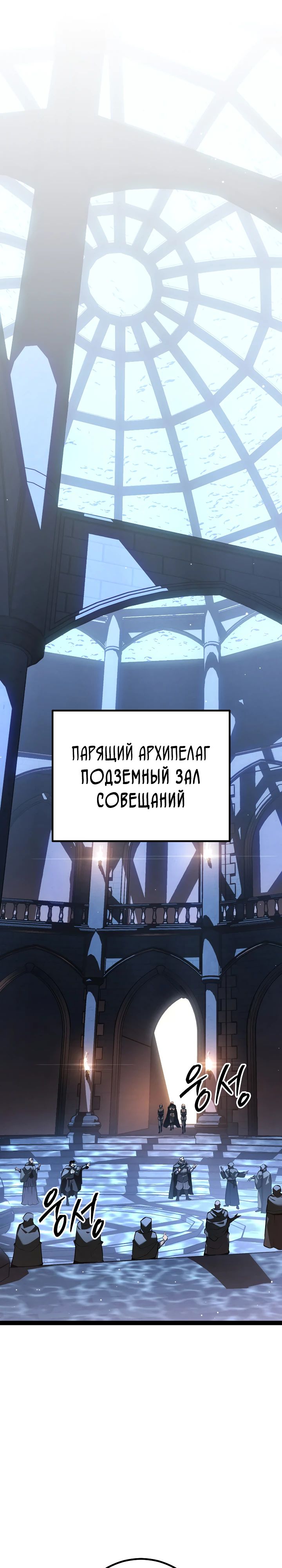 Манга Перерождение ублюдка из клана Меча - Глава 70 Страница 1