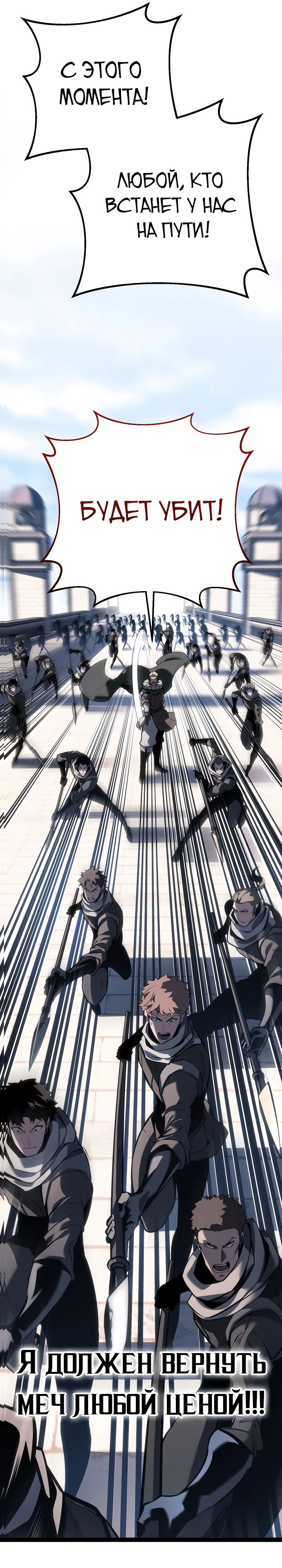 Манга Перерождение ублюдка из клана Меча - Глава 70 Страница 38