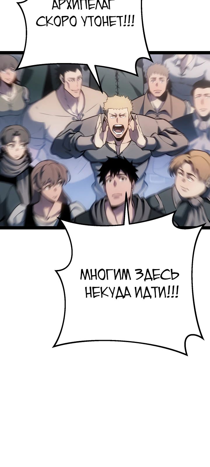 Манга Перерождение ублюдка из клана Меча - Глава 70 Страница 19