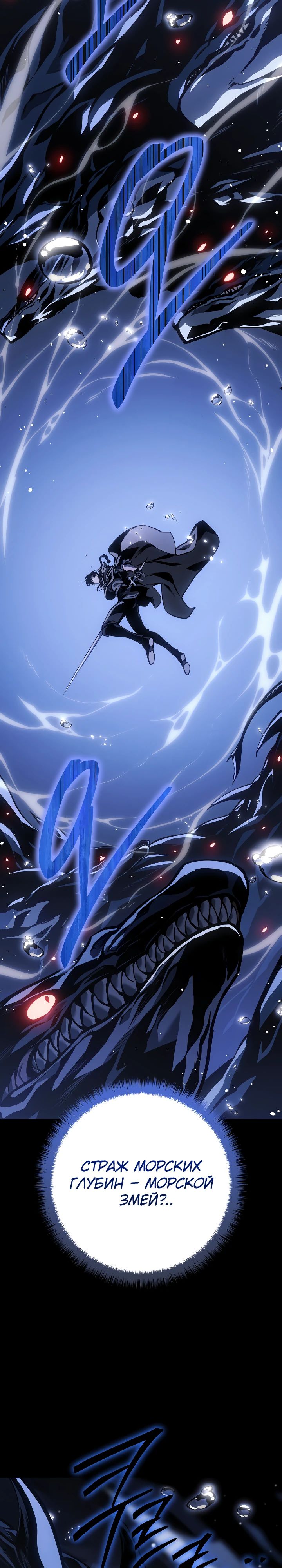 Манга Перерождение ублюдка из клана Меча - Глава 70 Страница 49