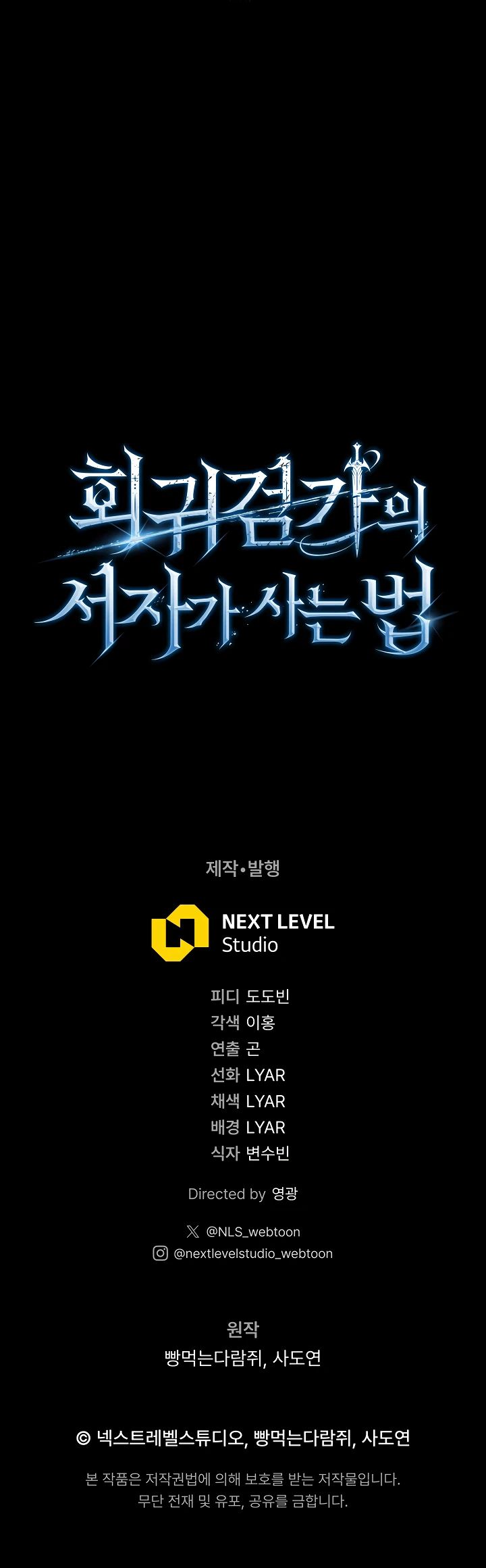 Манга Перерождение ублюдка из клана Меча - Глава 70 Страница 51