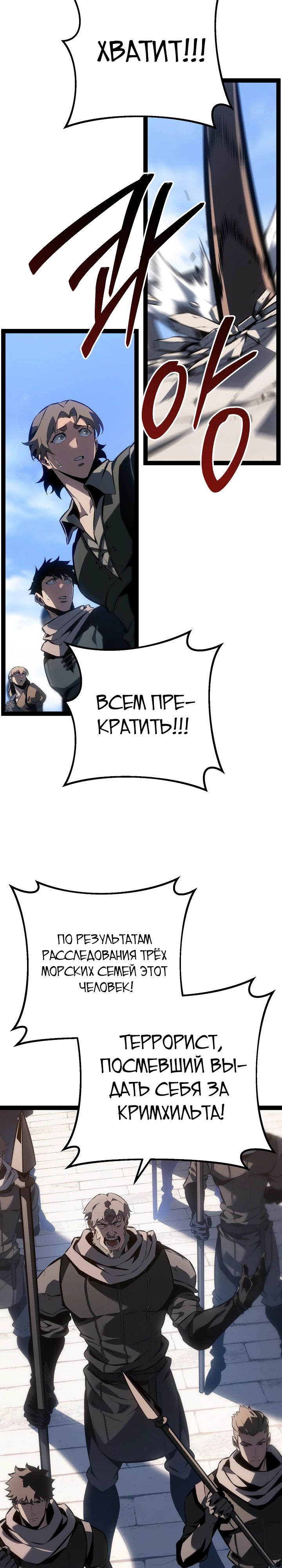 Манга Перерождение ублюдка из клана Меча - Глава 70 Страница 34
