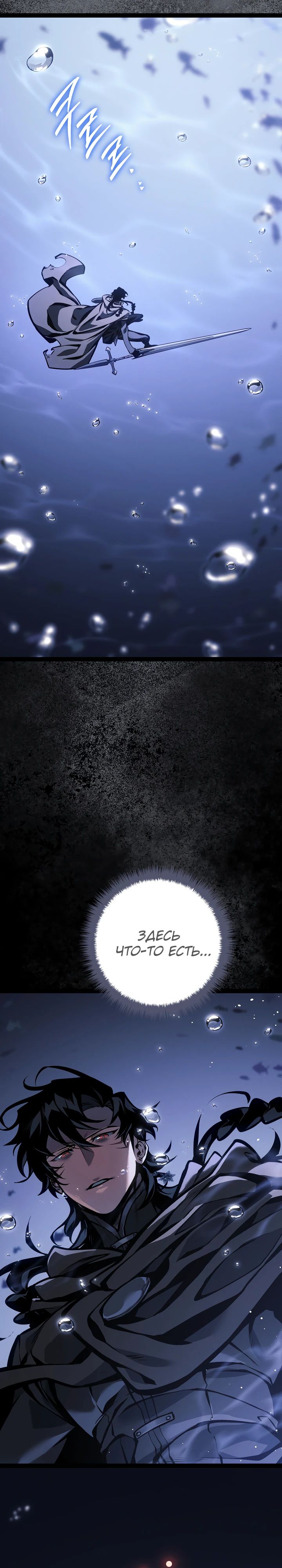 Манга Перерождение ублюдка из клана Меча - Глава 70 Страница 46