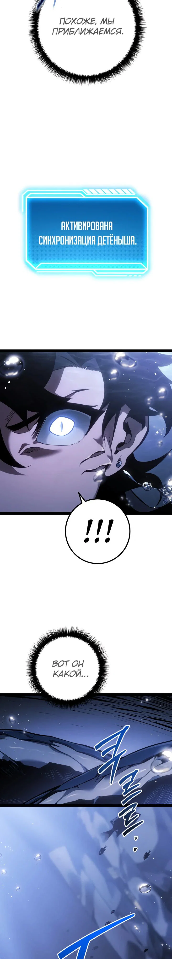 Манга Перерождение ублюдка из клана Меча - Глава 71 Страница 33