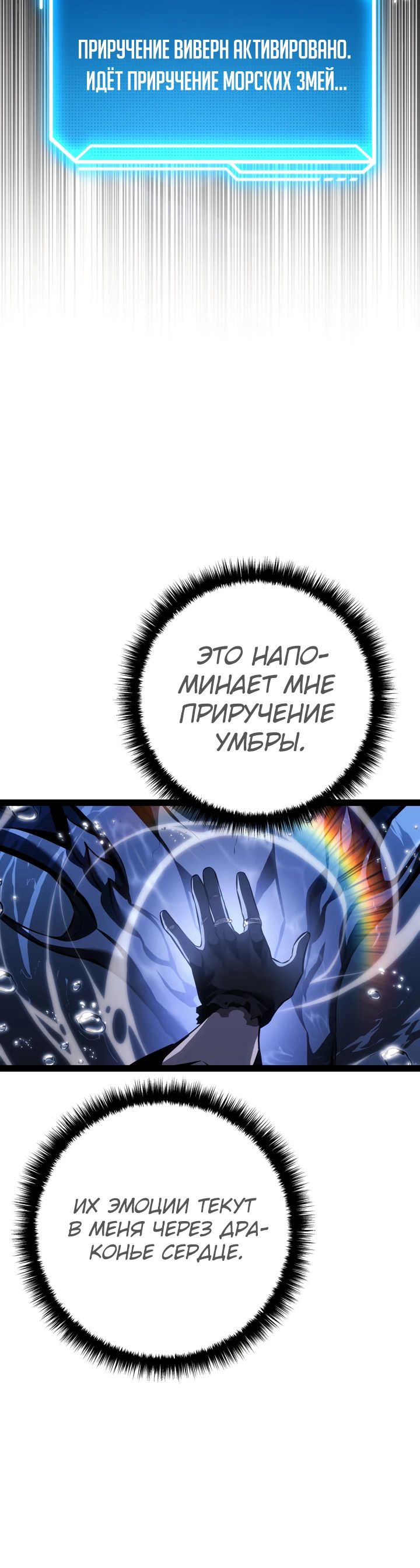 Манга Перерождение ублюдка из клана Меча - Глава 71 Страница 26