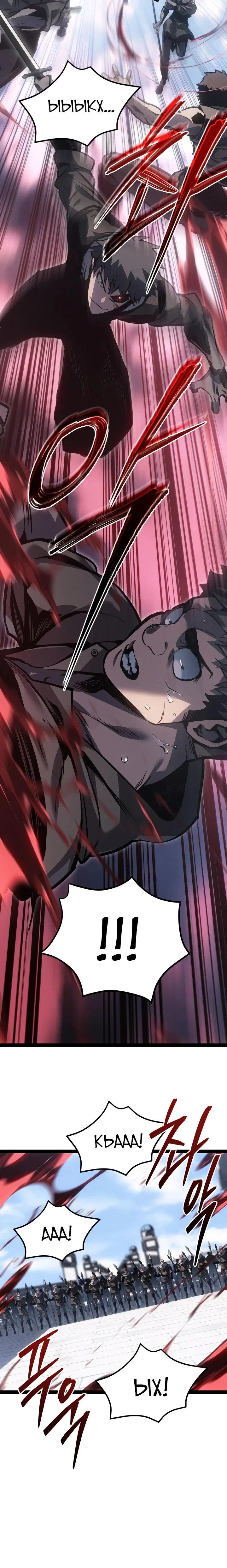 Манга Перерождение ублюдка из клана Меча - Глава 71 Страница 9