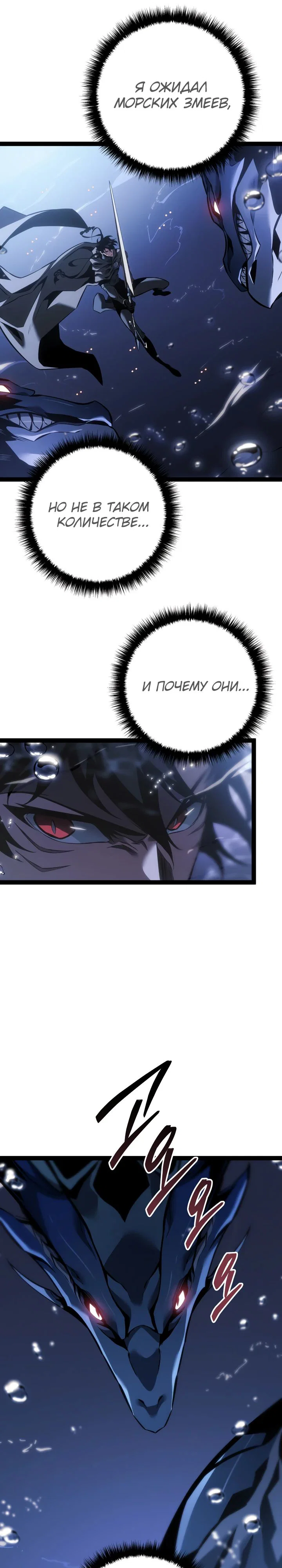 Манга Перерождение ублюдка из клана Меча - Глава 71 Страница 23