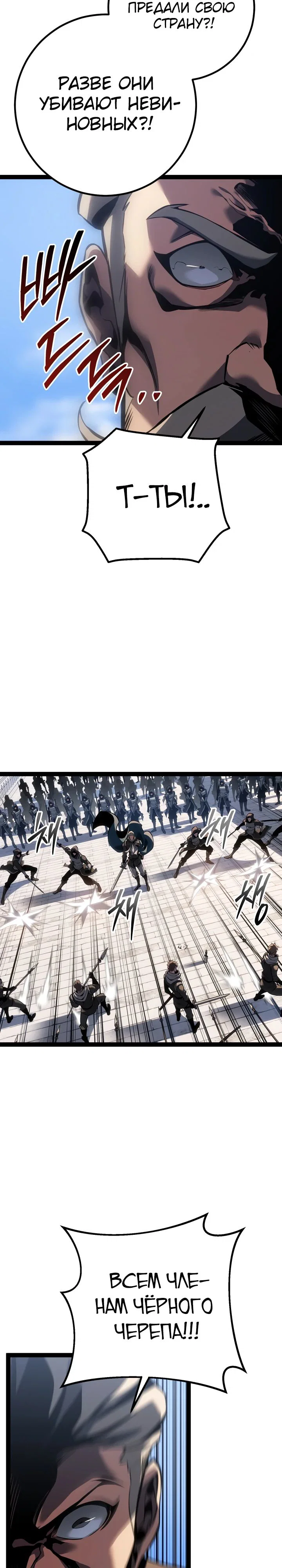 Манга Перерождение ублюдка из клана Меча - Глава 71 Страница 20