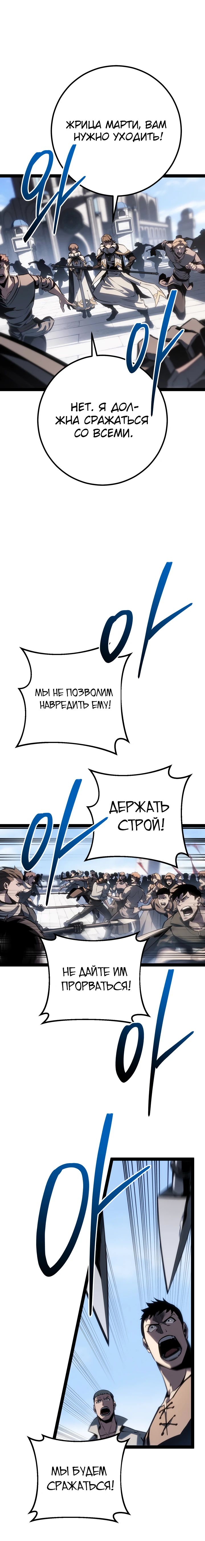 Манга Перерождение ублюдка из клана Меча - Глава 71 Страница 13