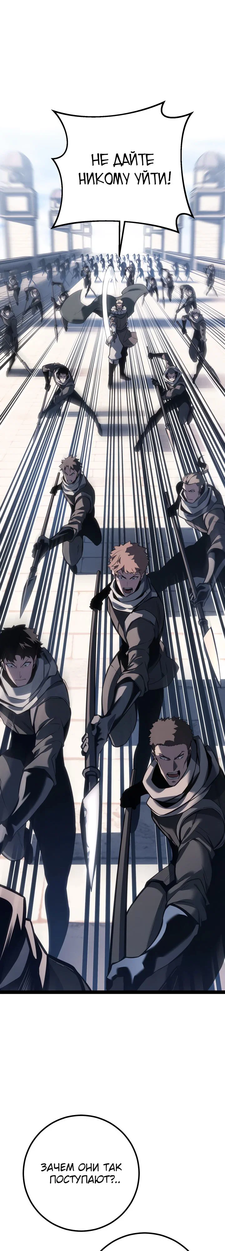 Манга Перерождение ублюдка из клана Меча - Глава 71 Страница 1