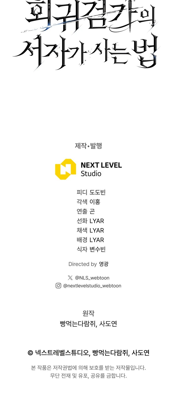 Манга Перерождение ублюдка из клана Меча - Глава 71 Страница 41