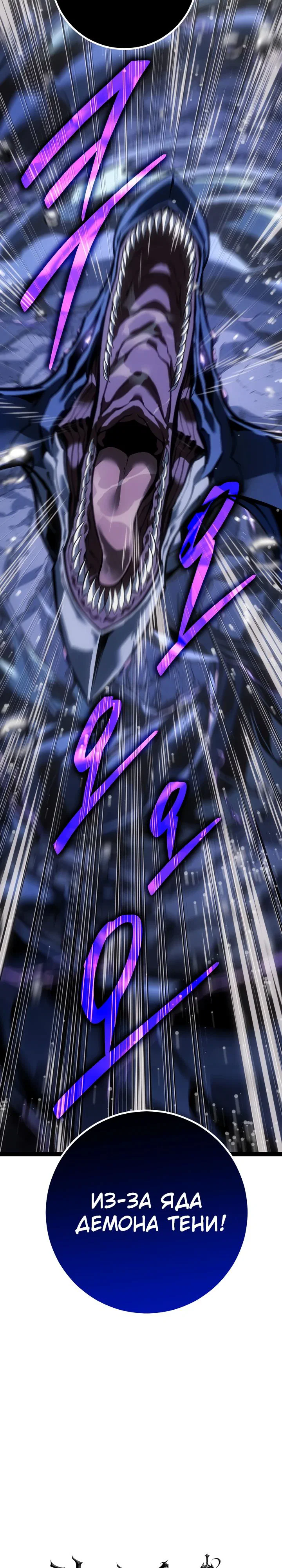 Манга Перерождение ублюдка из клана Меча - Глава 71 Страница 40