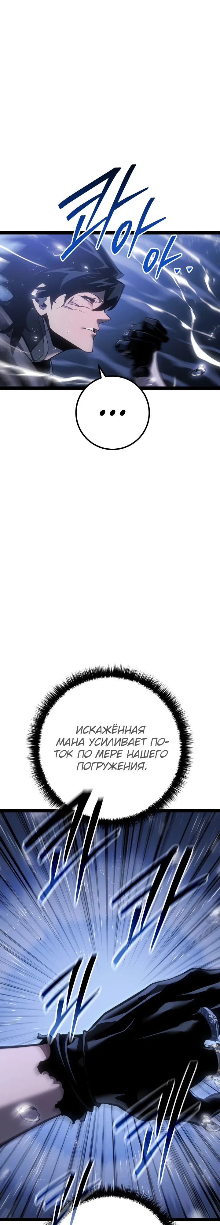 Манга Перерождение ублюдка из клана Меча - Глава 71 Страница 32