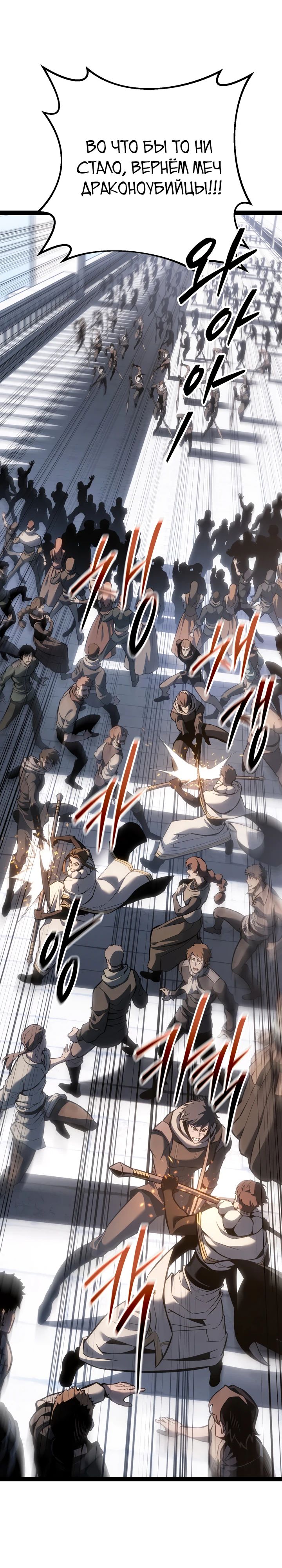 Манга Перерождение ублюдка из клана Меча - Глава 71 Страница 12