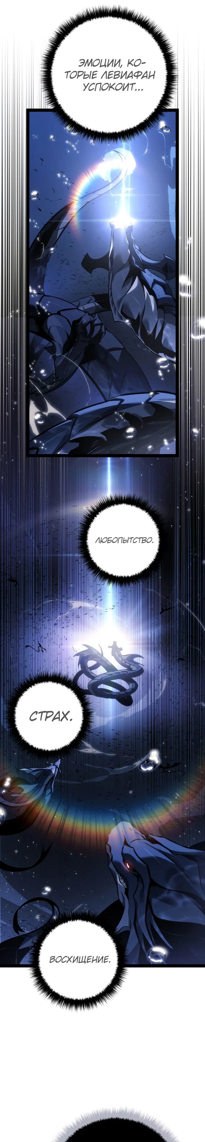 Манга Перерождение ублюдка из клана Меча - Глава 71 Страница 27