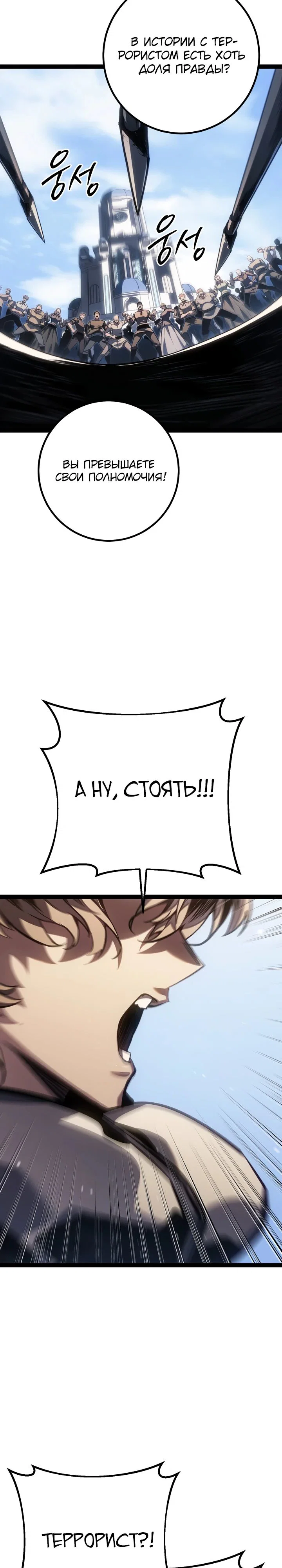 Манга Перерождение ублюдка из клана Меча - Глава 71 Страница 2