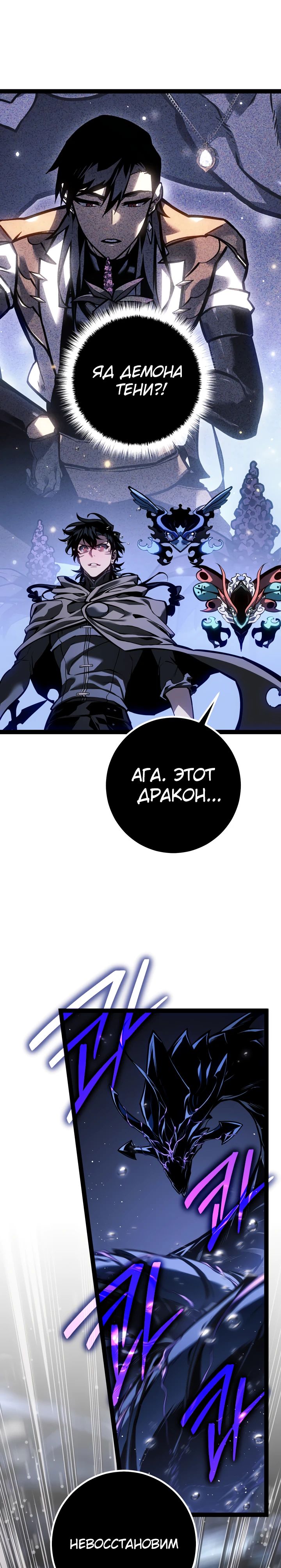 Манга Перерождение ублюдка из клана Меча - Глава 71 Страница 39