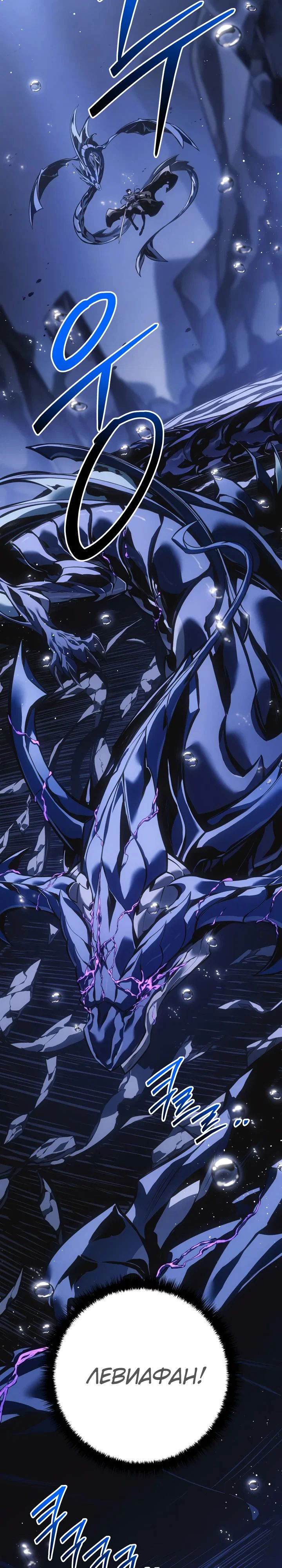 Манга Перерождение ублюдка из клана Меча - Глава 71 Страница 34