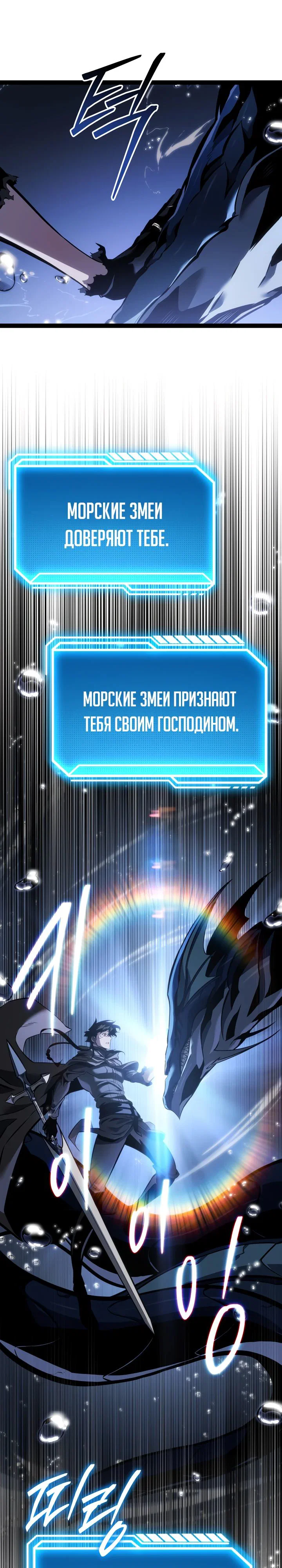 Манга Перерождение ублюдка из клана Меча - Глава 71 Страница 25