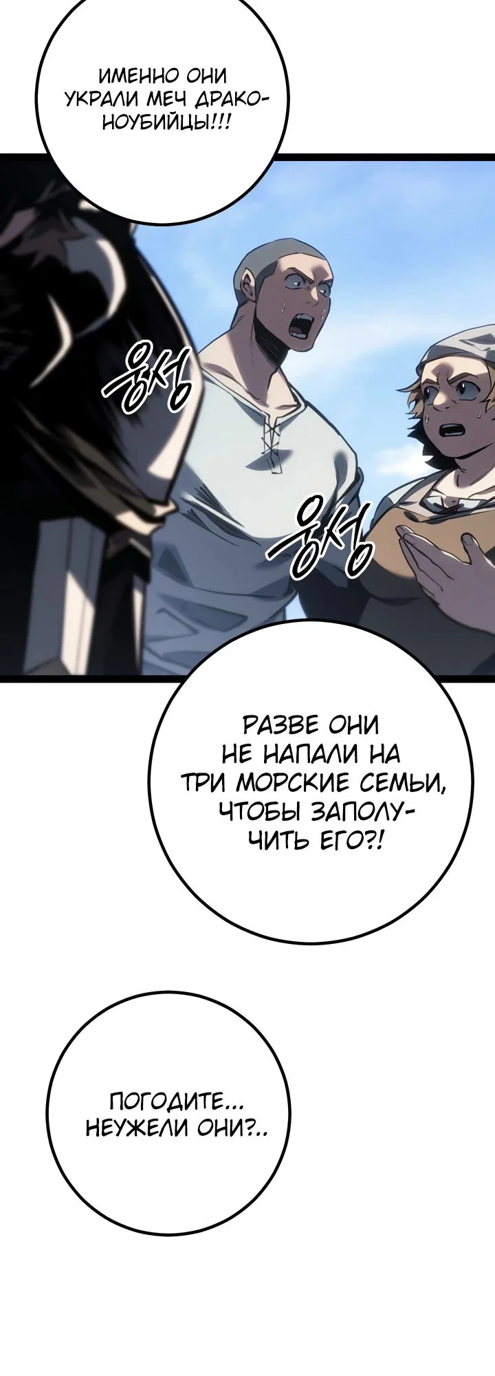 Манга Перерождение ублюдка из клана Меча - Глава 71 Страница 5