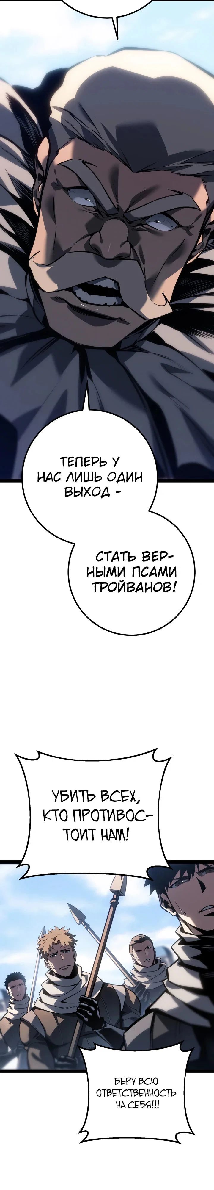 Манга Перерождение ублюдка из клана Меча - Глава 71 Страница 11