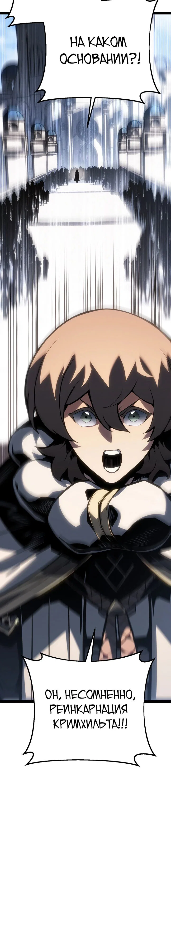Манга Перерождение ублюдка из клана Меча - Глава 71 Страница 3