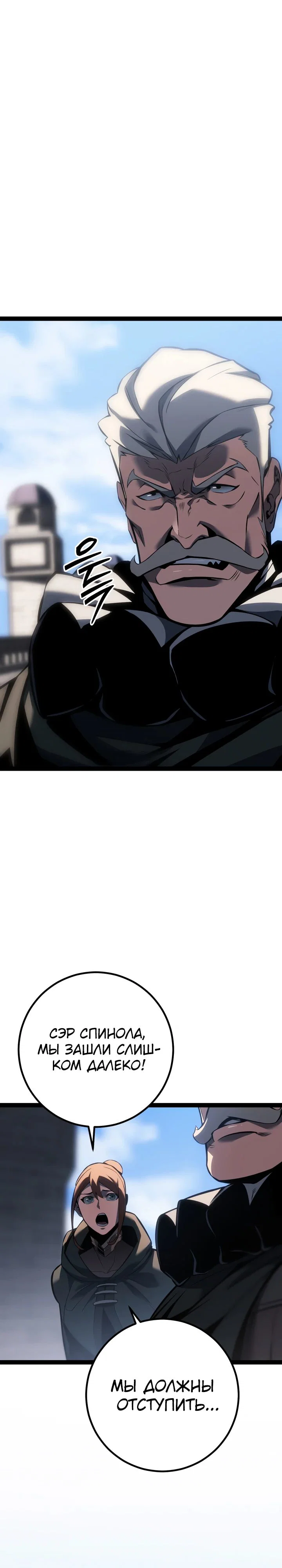 Манга Перерождение ублюдка из клана Меча - Глава 71 Страница 7