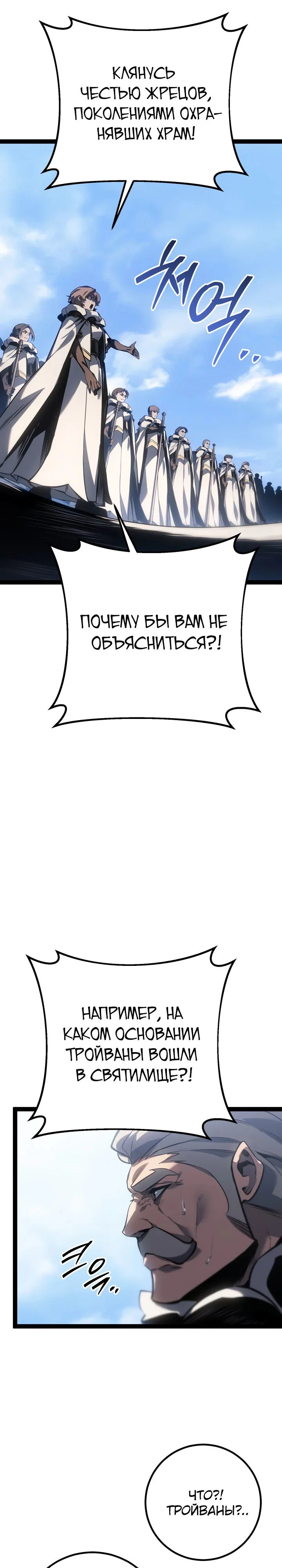 Манга Перерождение ублюдка из клана Меча - Глава 71 Страница 4