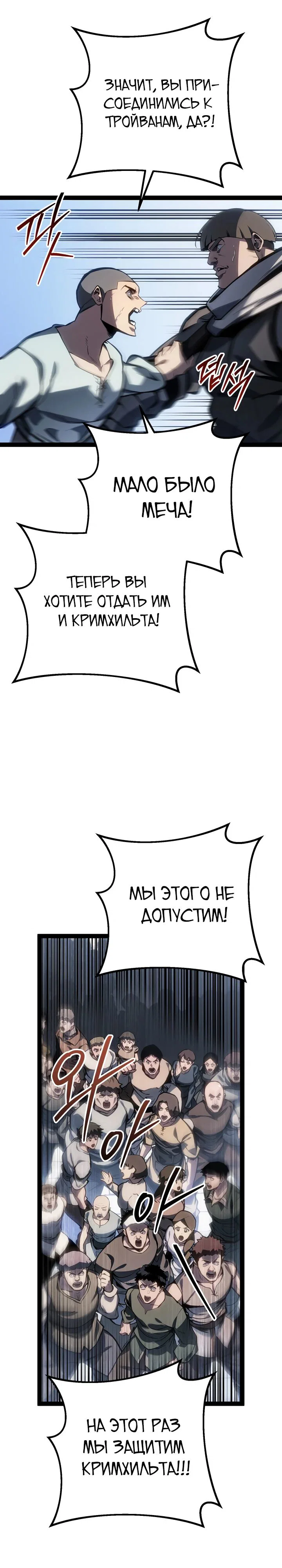 Манга Перерождение ублюдка из клана Меча - Глава 71 Страница 6