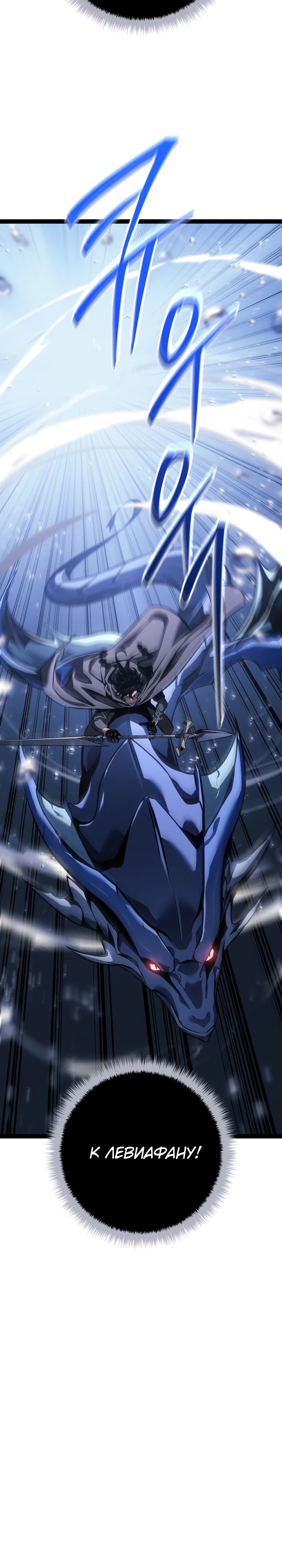 Манга Перерождение ублюдка из клана Меча - Глава 71 Страница 30