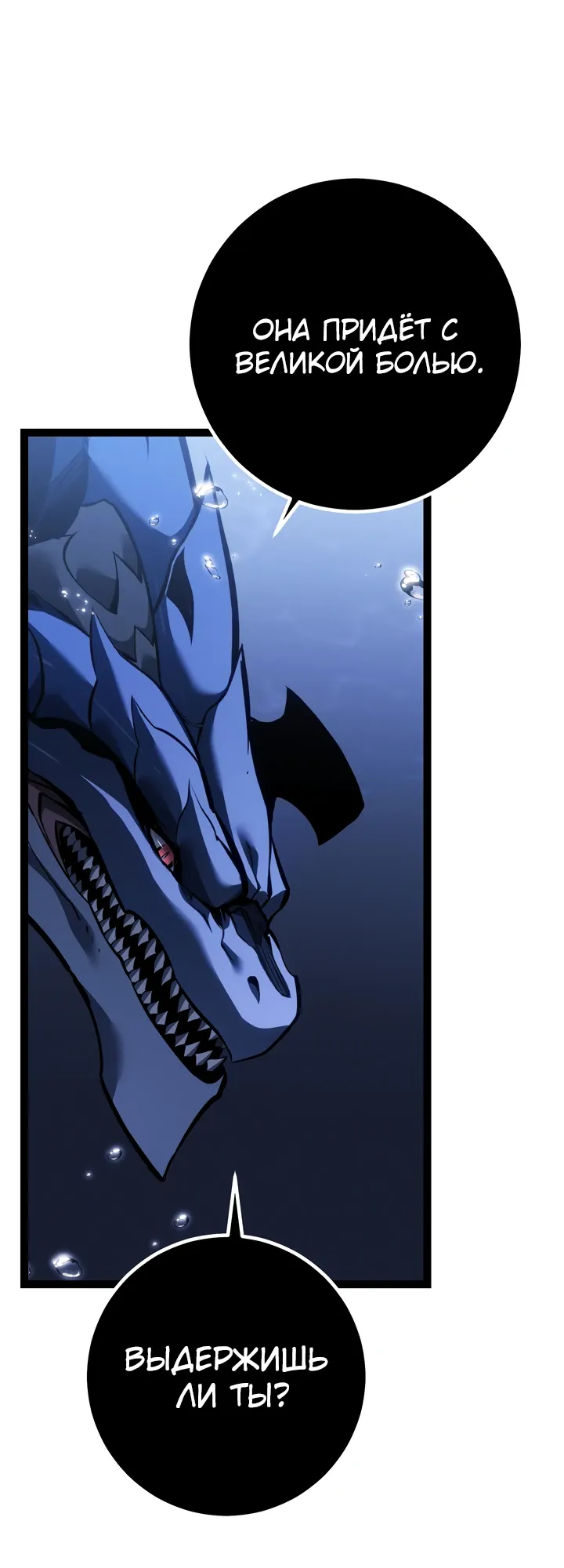 Манга Перерождение ублюдка из клана Меча - Глава 72 Страница 48