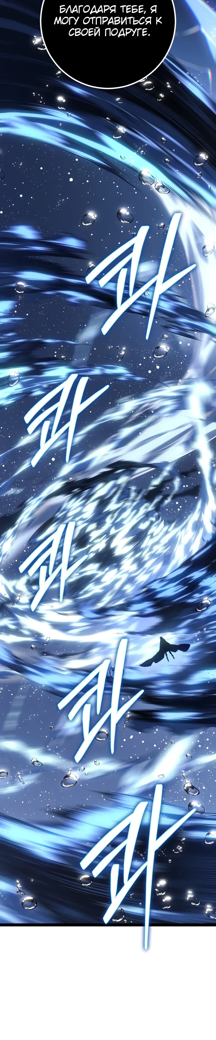 Манга Перерождение ублюдка из клана Меча - Глава 72 Страница 52