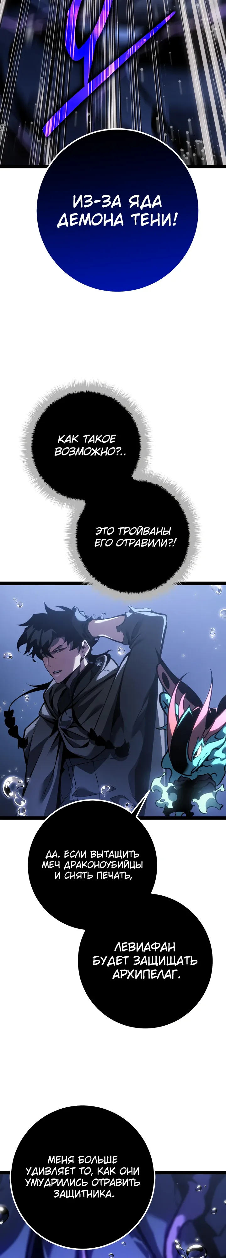 Манга Перерождение ублюдка из клана Меча - Глава 72 Страница 11