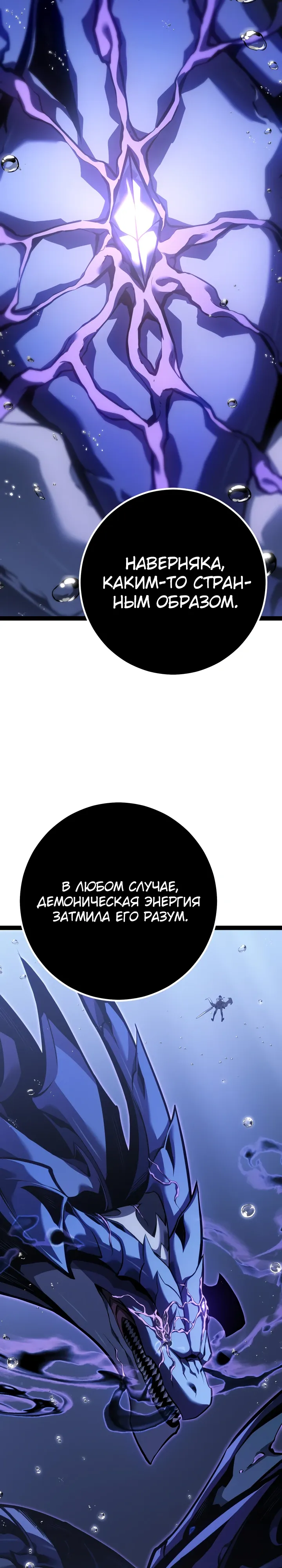 Манга Перерождение ублюдка из клана Меча - Глава 72 Страница 12