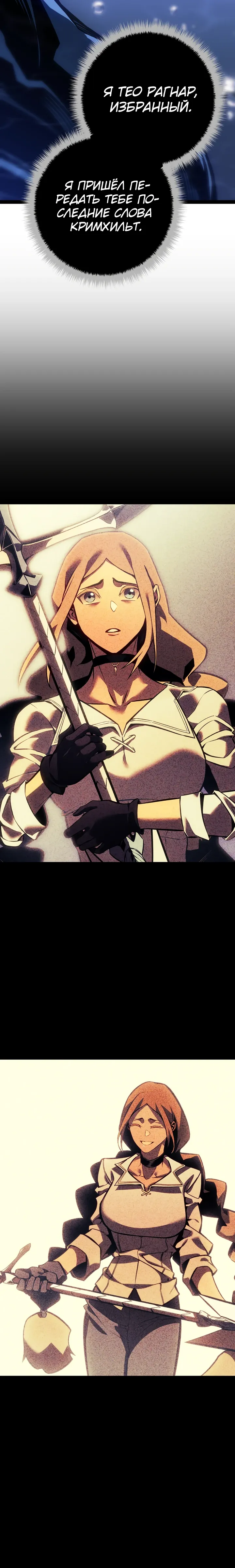 Манга Перерождение ублюдка из клана Меча - Глава 72 Страница 43