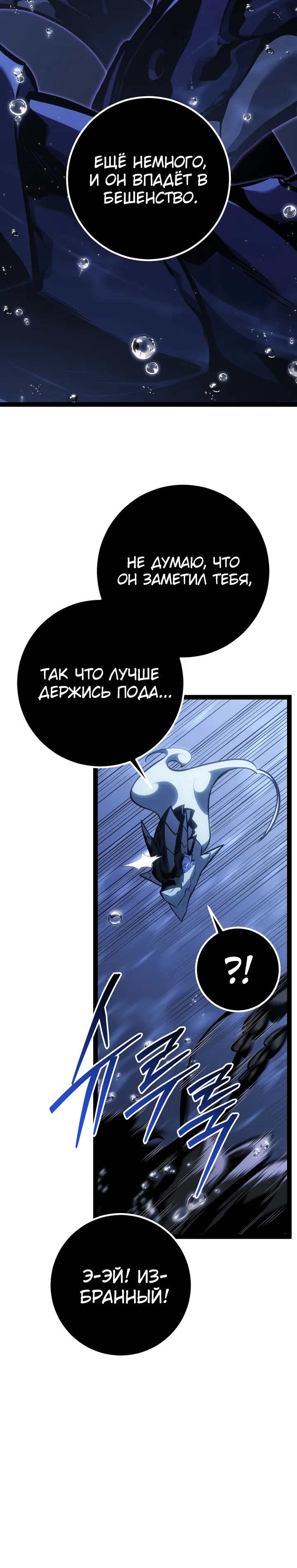 Манга Перерождение ублюдка из клана Меча - Глава 72 Страница 13