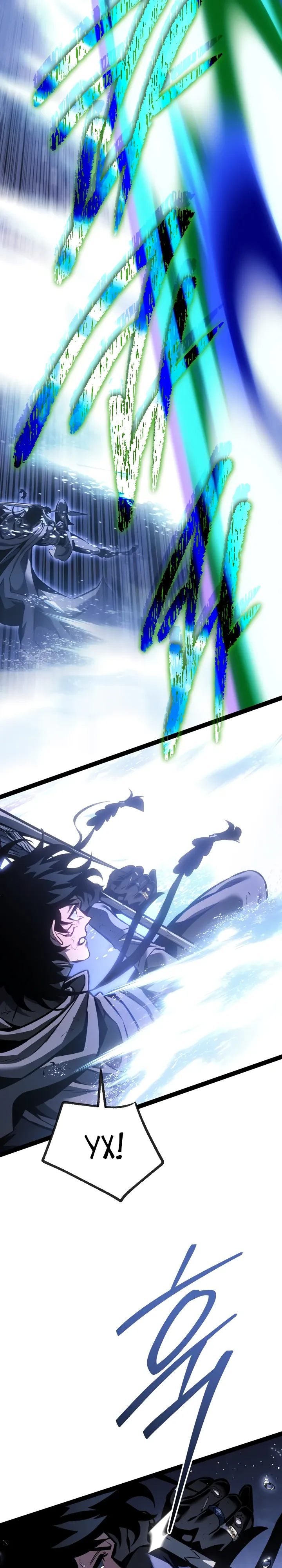 Манга Перерождение ублюдка из клана Меча - Глава 72 Страница 25