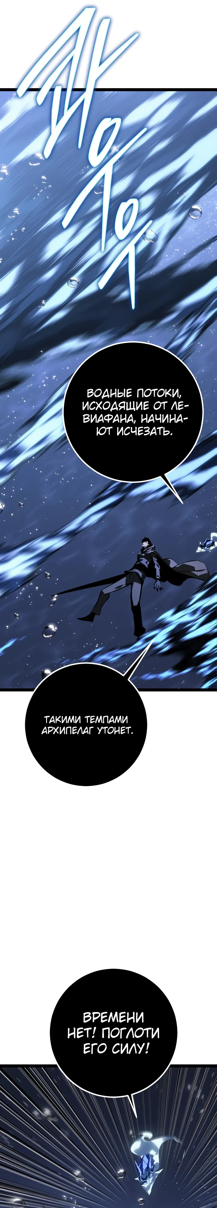 Манга Перерождение ублюдка из клана Меча - Глава 72 Страница 53