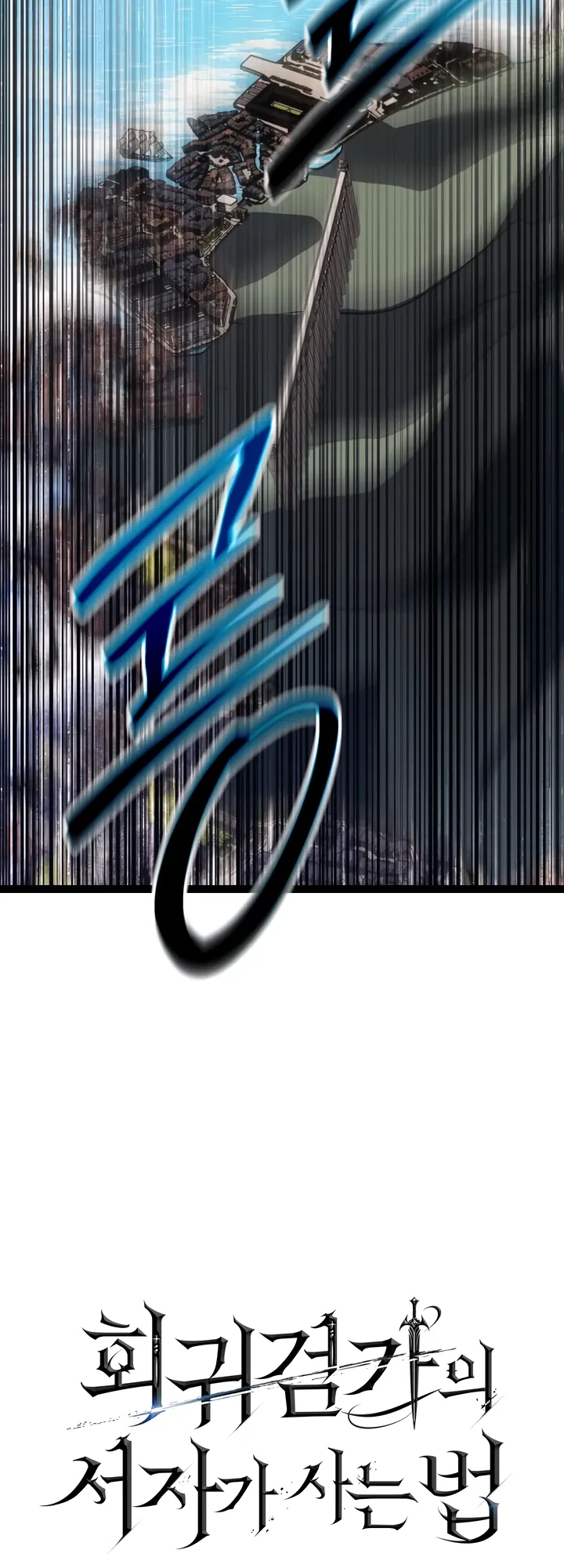 Манга Перерождение ублюдка из клана Меча - Глава 72 Страница 57