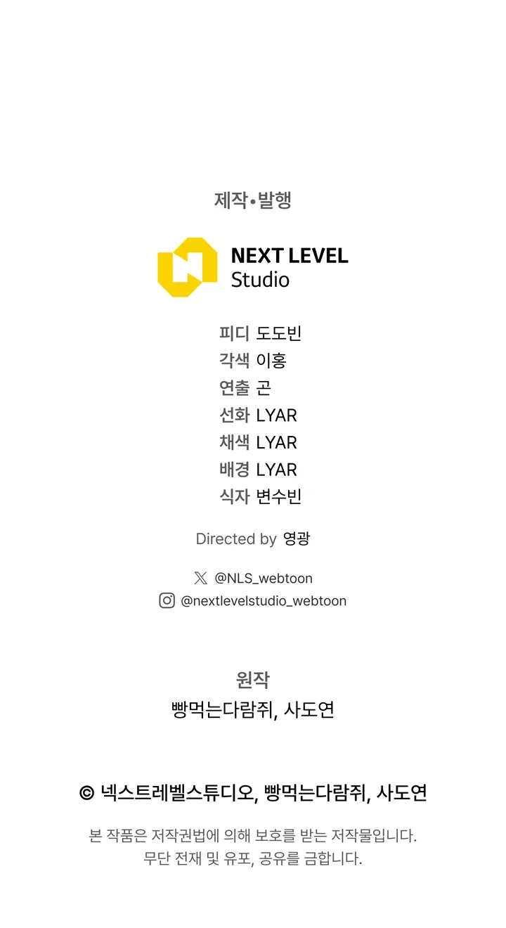 Манга Перерождение ублюдка из клана Меча - Глава 72 Страница 58