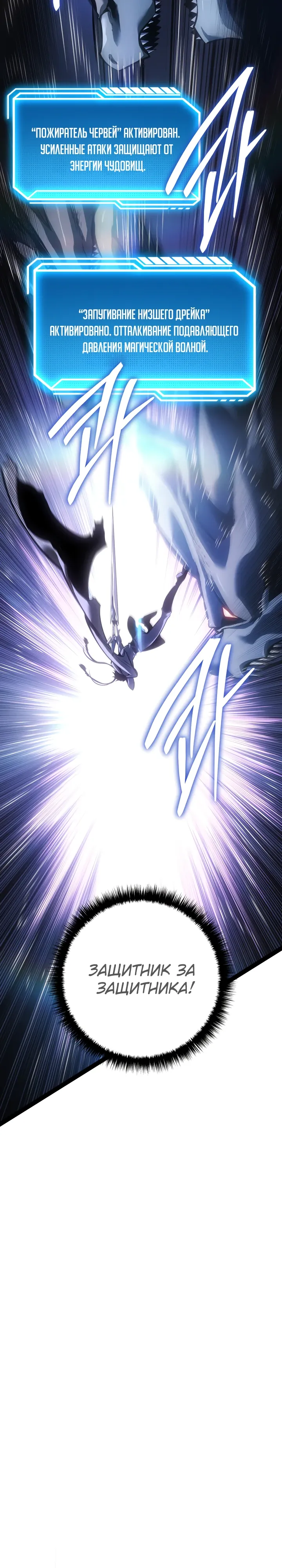 Манга Перерождение ублюдка из клана Меча - Глава 72 Страница 32