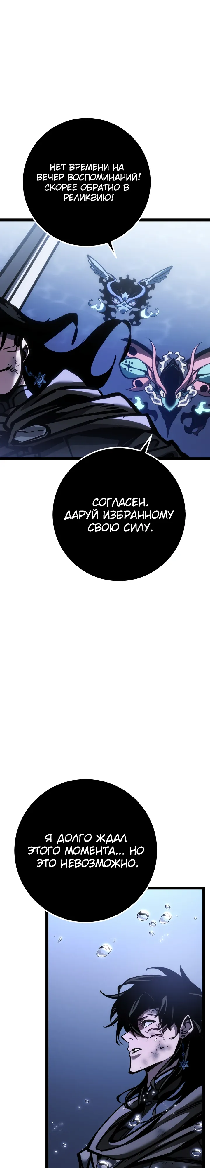 Манга Перерождение ублюдка из клана Меча - Глава 72 Страница 45