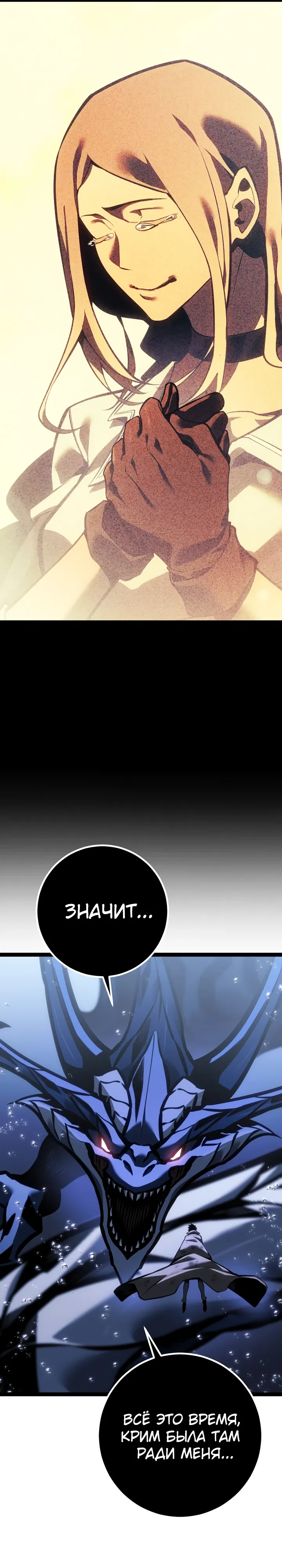 Манга Перерождение ублюдка из клана Меча - Глава 72 Страница 44