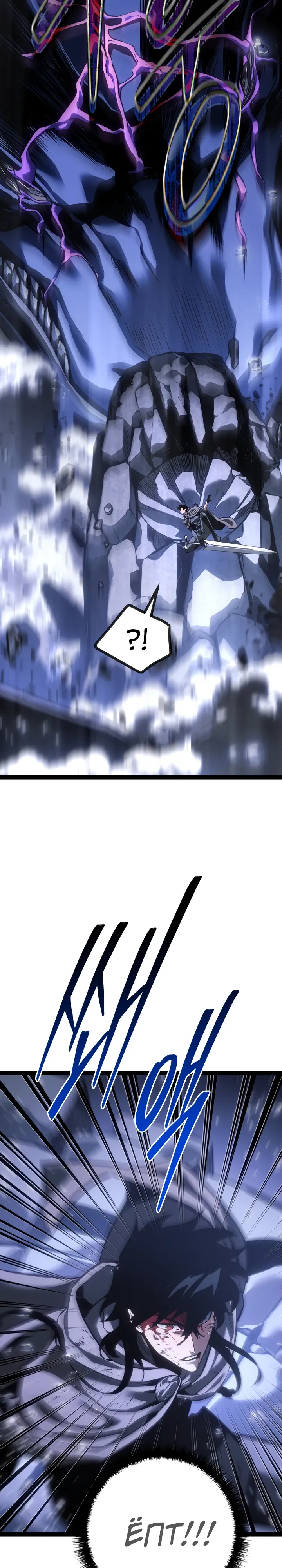 Манга Перерождение ублюдка из клана Меча - Глава 72 Страница 20