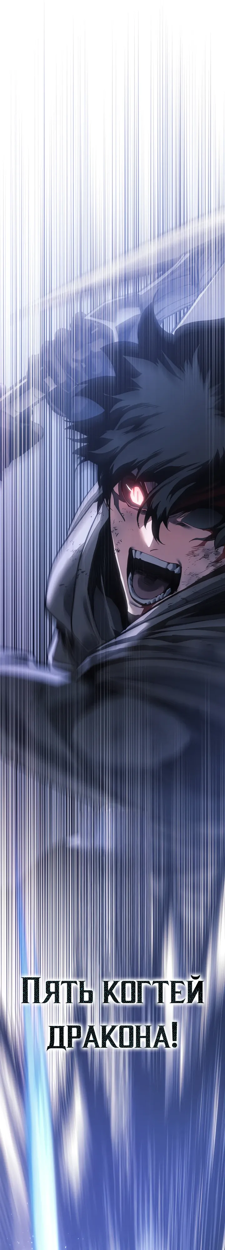 Манга Перерождение ублюдка из клана Меча - Глава 72 Страница 33