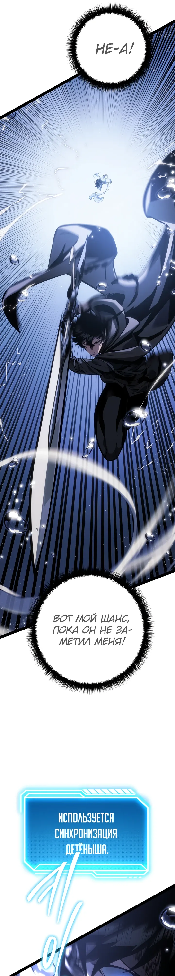 Манга Перерождение ублюдка из клана Меча - Глава 72 Страница 14