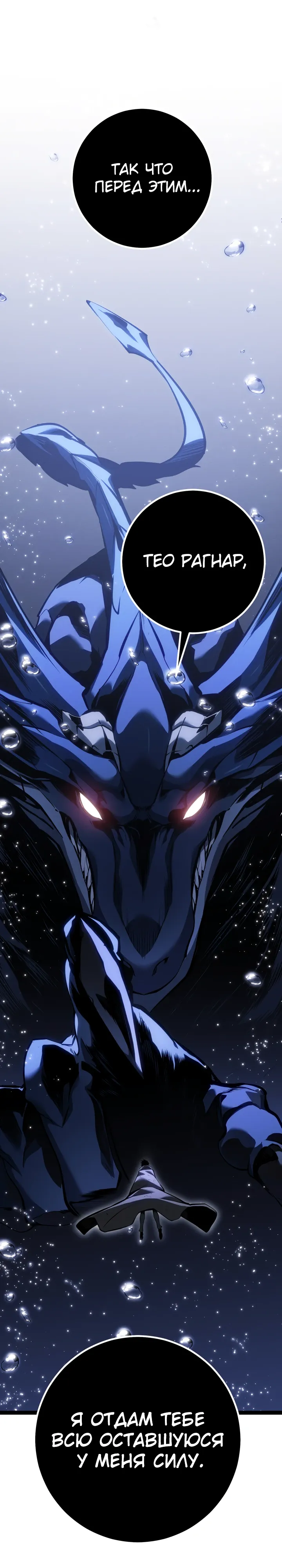 Манга Перерождение ублюдка из клана Меча - Глава 72 Страница 47