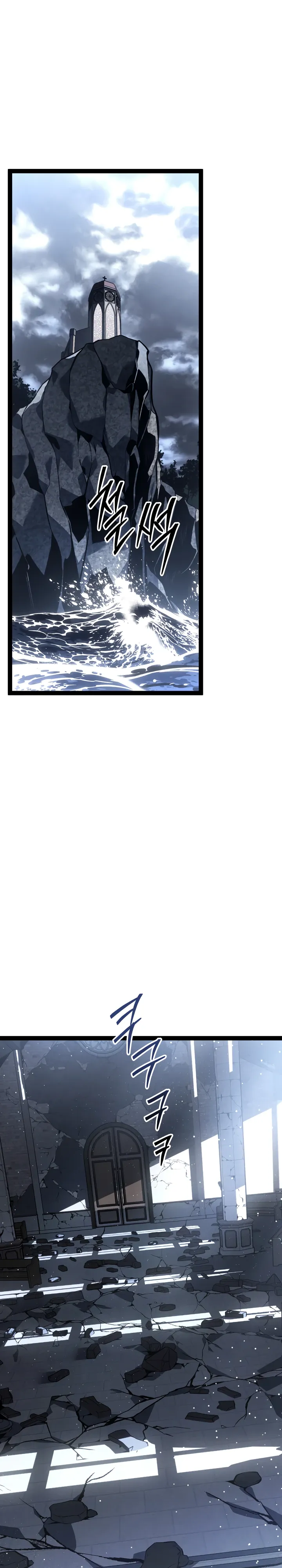 Манга Перерождение ублюдка из клана Меча - Глава 72 Страница 1