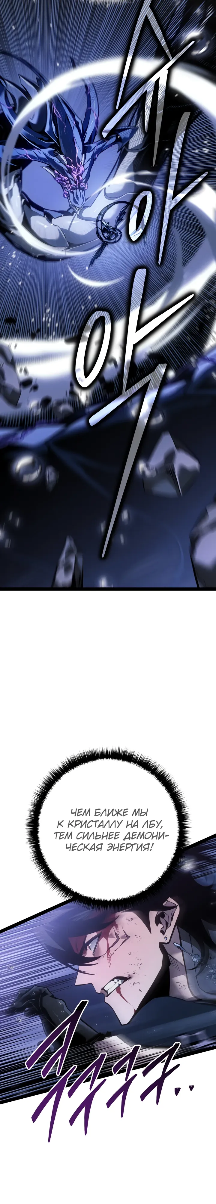 Манга Перерождение ублюдка из клана Меча - Глава 72 Страница 29